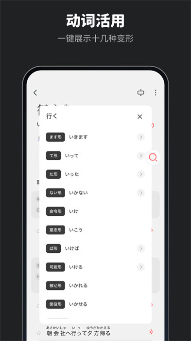 moji辞书app