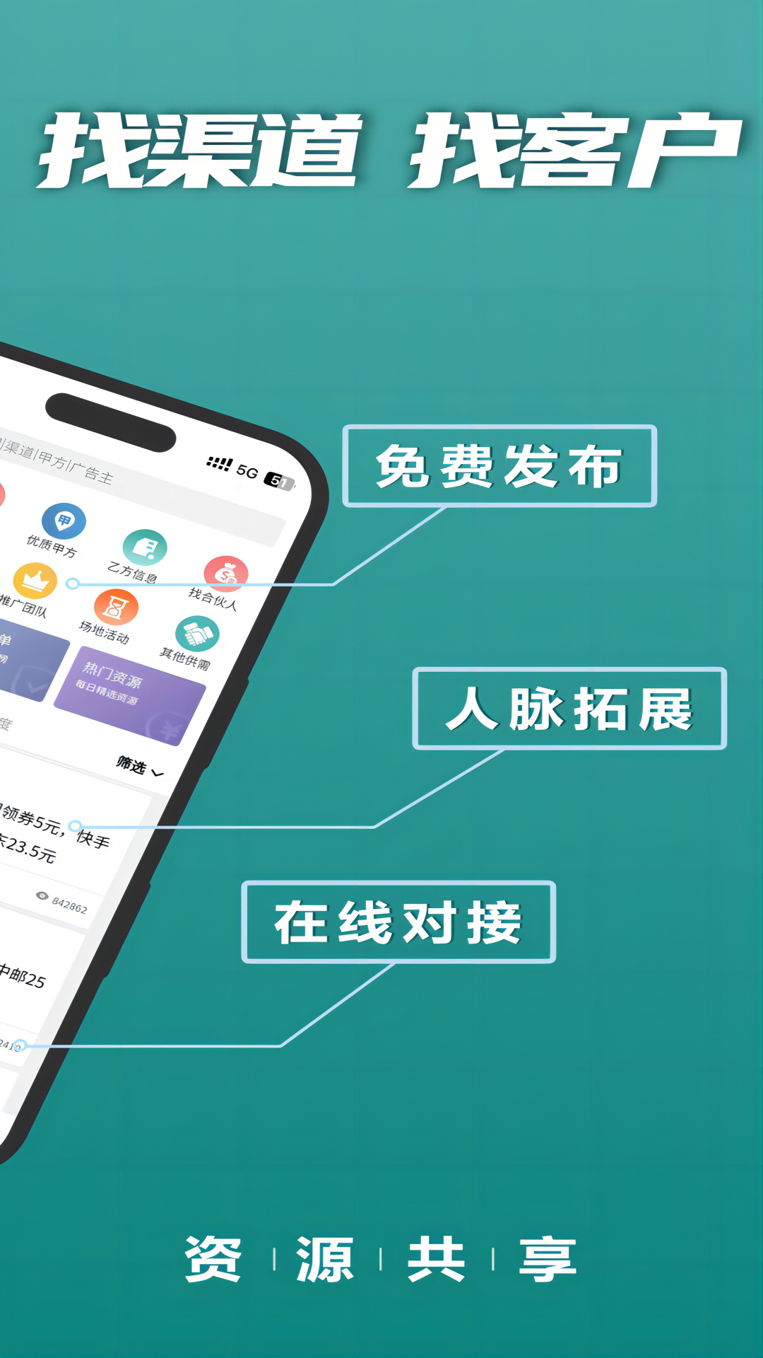 U客直谈安卓版v3.7.4APP截图