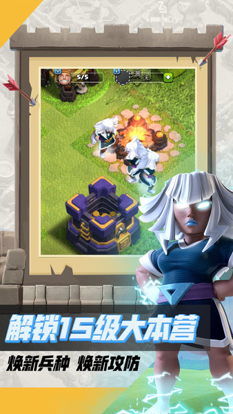 部落冲突coc