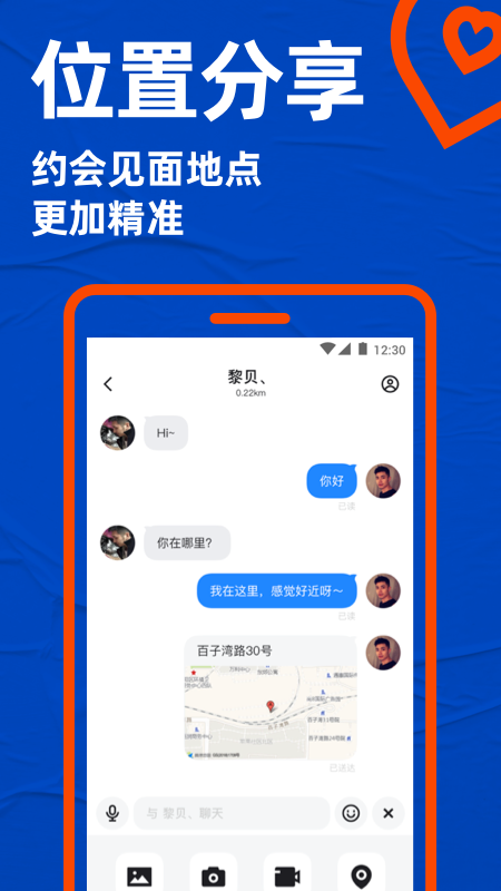 Blued极速版AppAPP截图