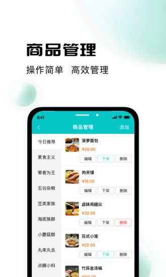 校蜂侠商家版APP截图