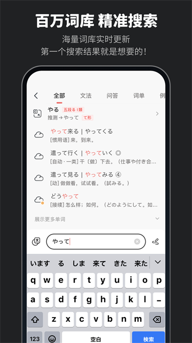 moji辞书离线版(moji辞書)