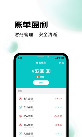 校蜂侠商家版APP截图