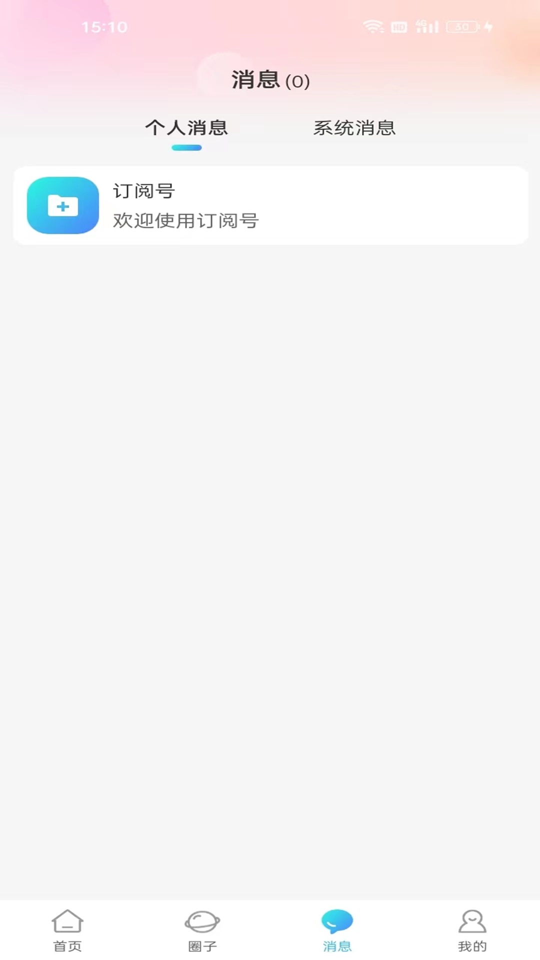 他有约安卓版v2.3.6APP截图