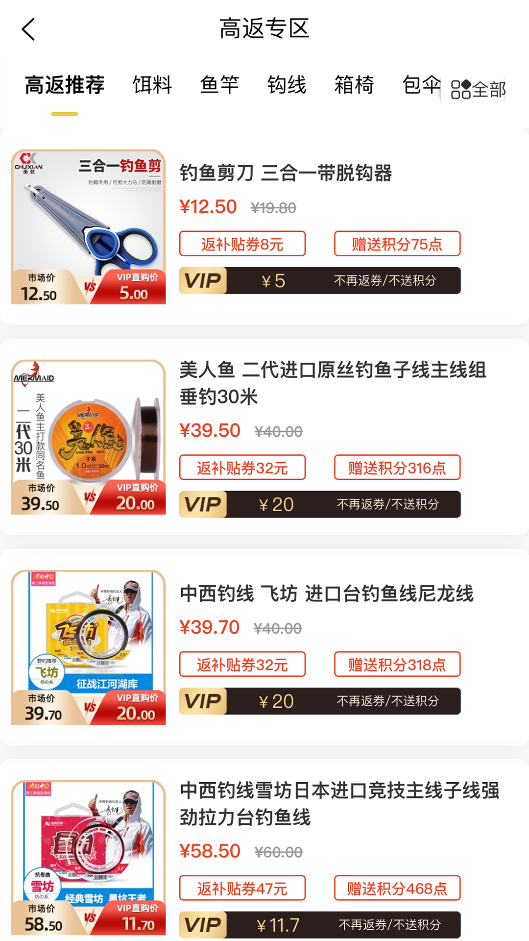 渔具之家安卓版v1.4.2APP截图