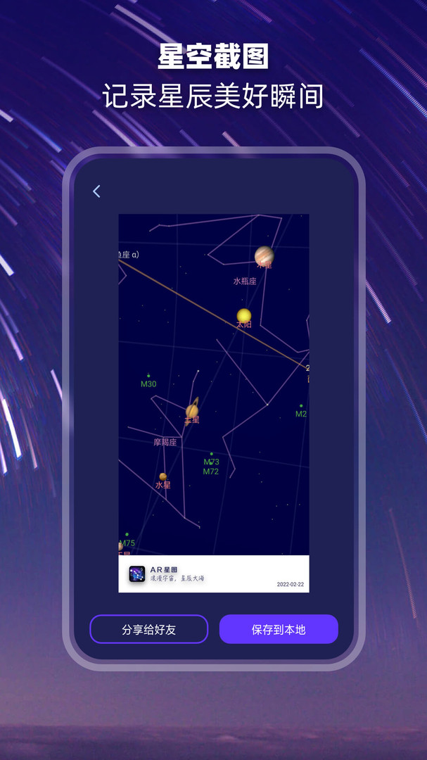观星安卓版v2.1.8