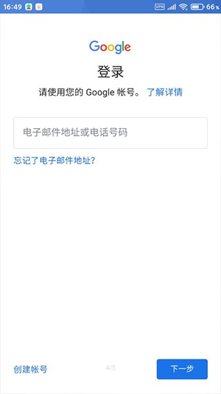 google框架一键安装版