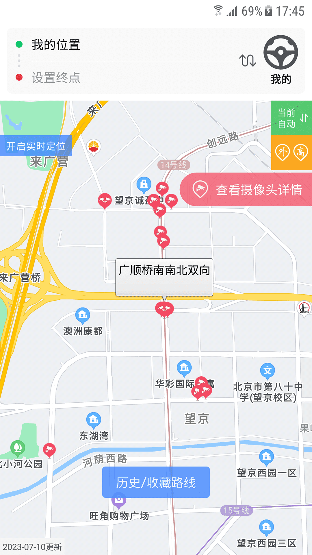 车进京安卓版v2024.09