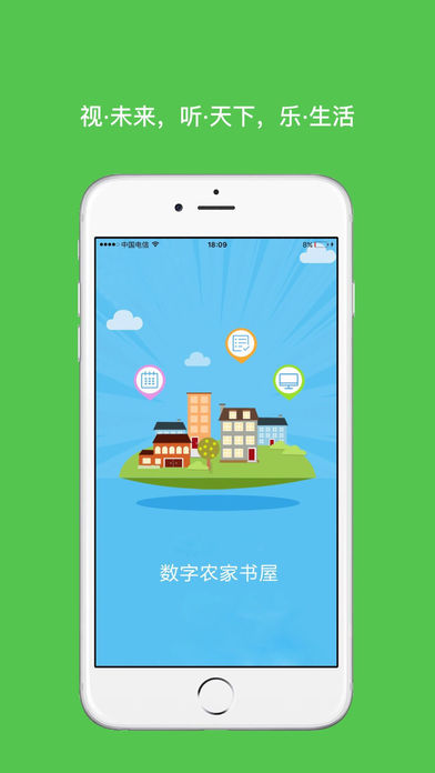 数字书屋安卓版v4.0.0APP截图