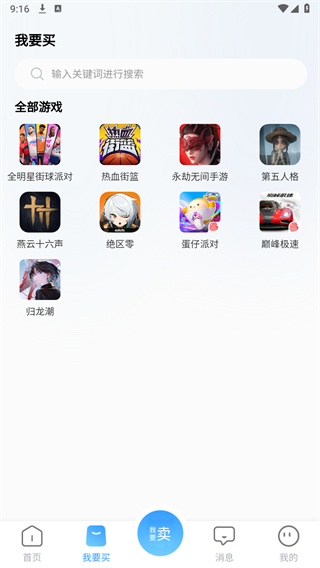 小吧代售APP截图