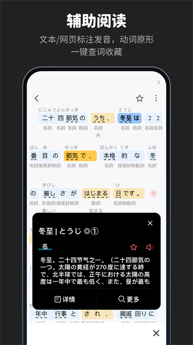 moji辞书离线版(moji辞書)APP截图