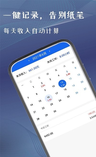 订订考勤打卡安卓版v1.4.3APP截图