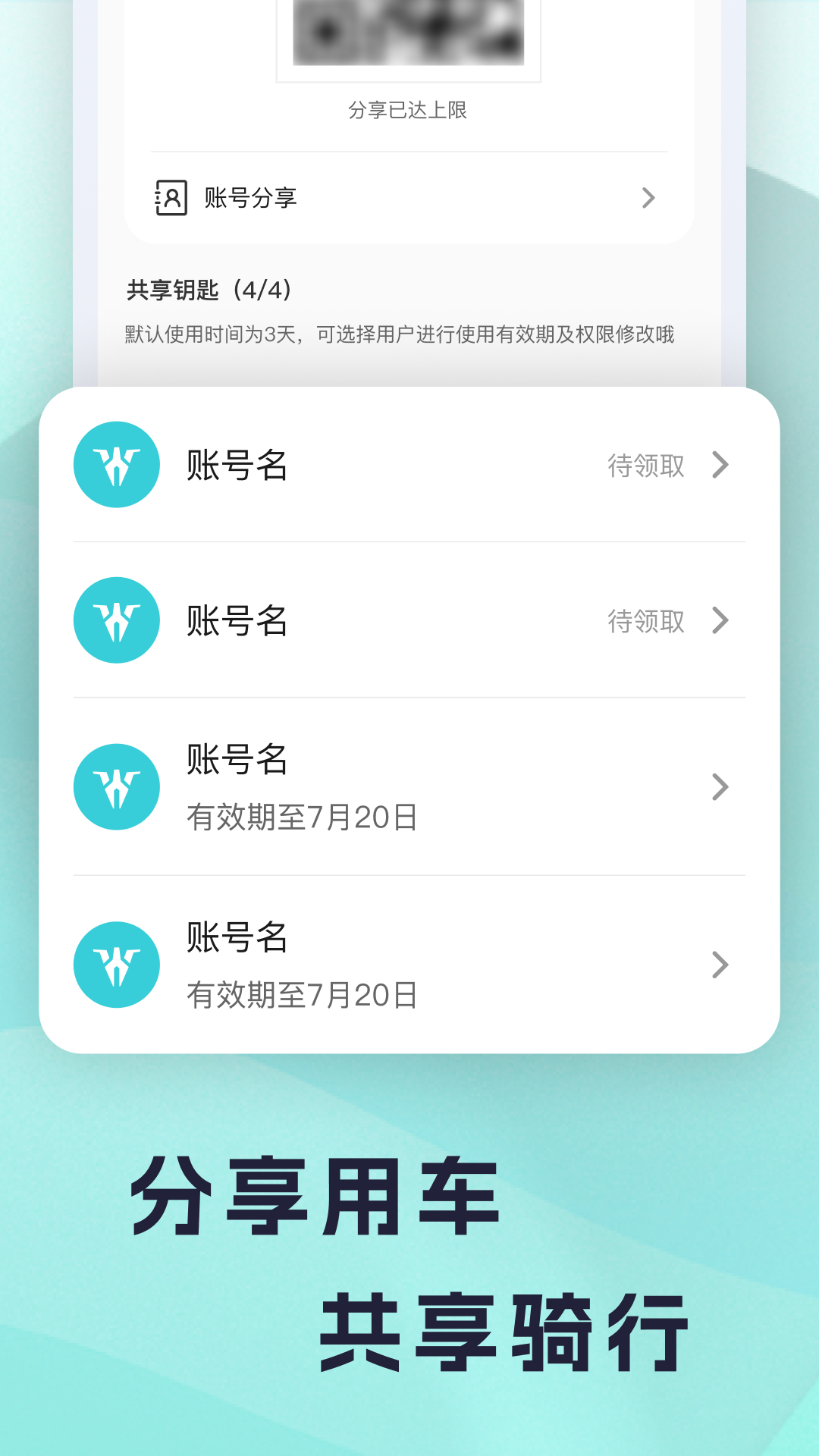 火迪出行安卓版v1.0.2APP截图