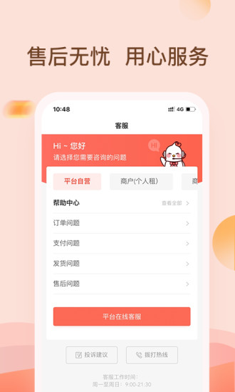 爱租机(数码产品租赁app)APP截图