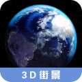 3D高清街景地图安卓版v2.4.9