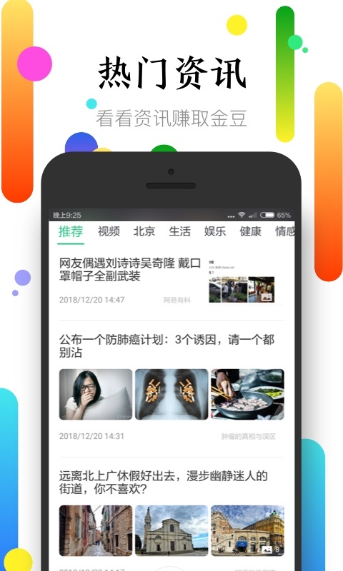 社区半径安卓版v3.6.12APP截图