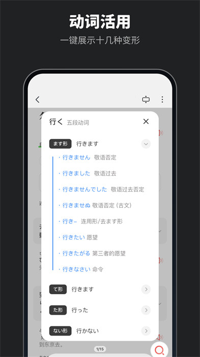 moji辞书离线版(moji辞書)APP截图