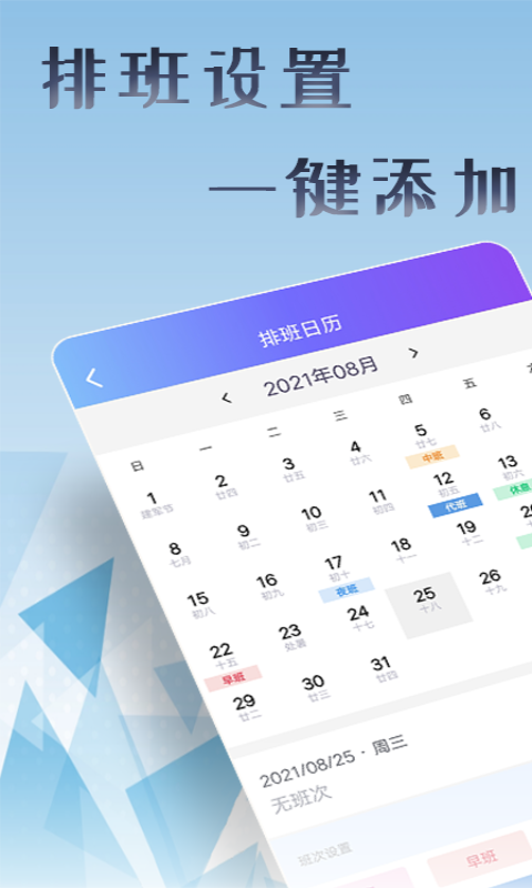 丁丁上班考勤安卓版v1.5.5APP截图