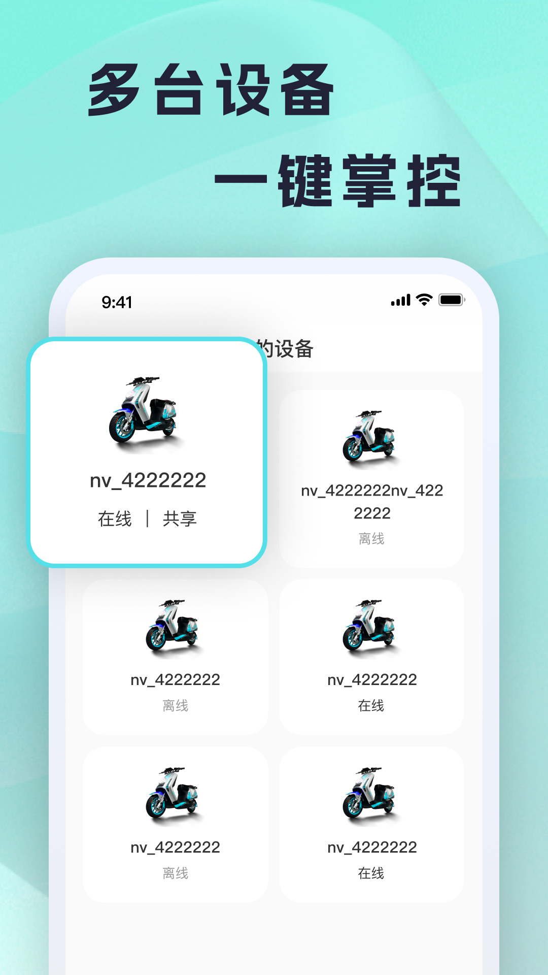 火迪出行安卓版v1.0.2APP截图