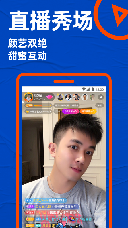 Blued极速版AppAPP截图