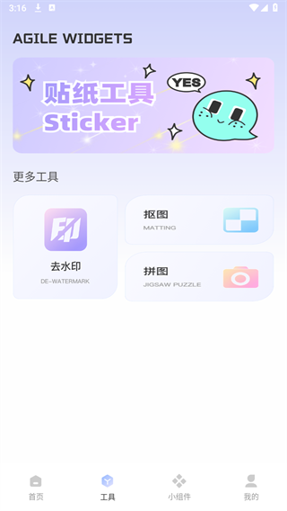 Fun Widgets灵动小组件APP截图