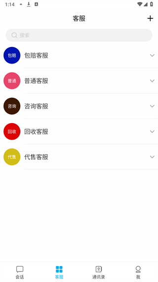 白情中介APP截图