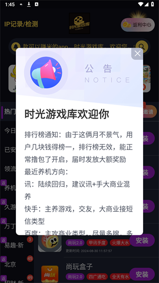 时光APP截图