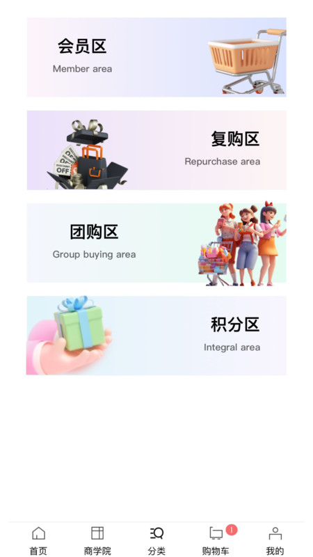 乐创时代安卓版v1.0.4APP截图