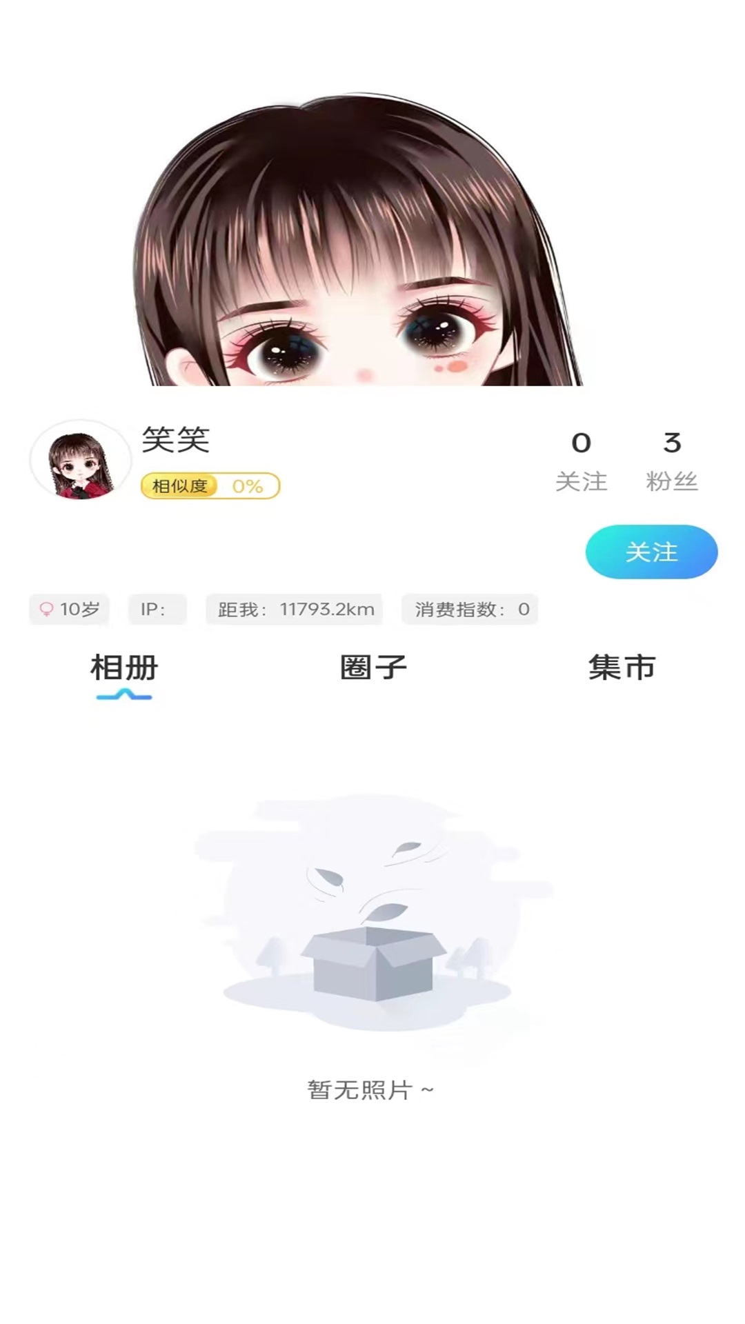 他有约安卓版v2.3.6APP截图