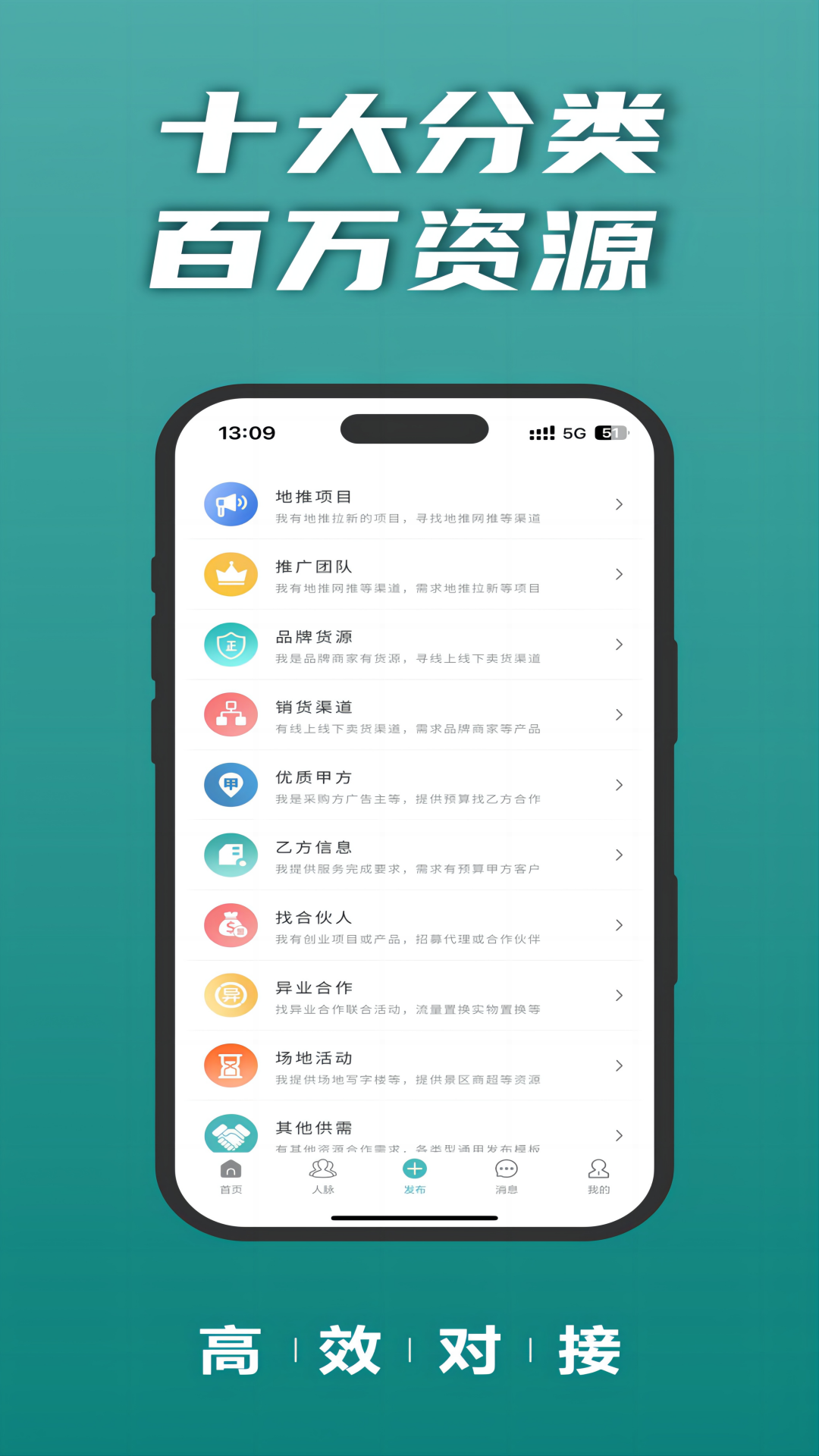 U客直谈安卓版v3.7.4APP截图