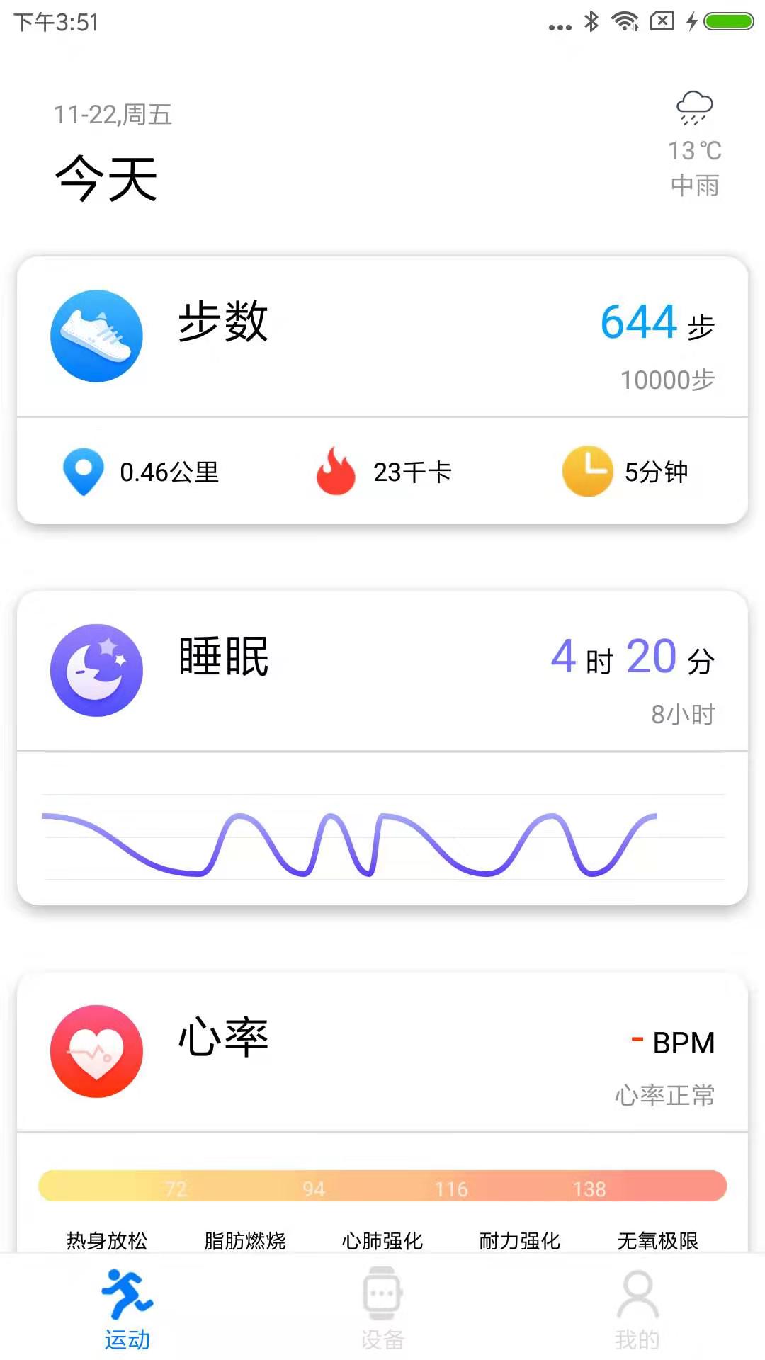 V Band安卓版v1.2.0-77APP截图