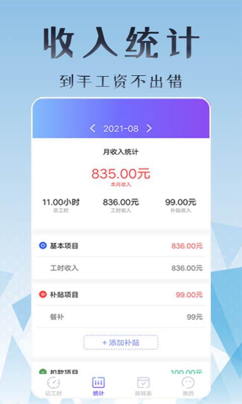 丁丁上班考勤安卓版v1.5.5APP截图