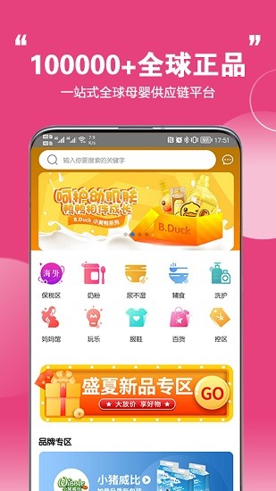 特汇采app