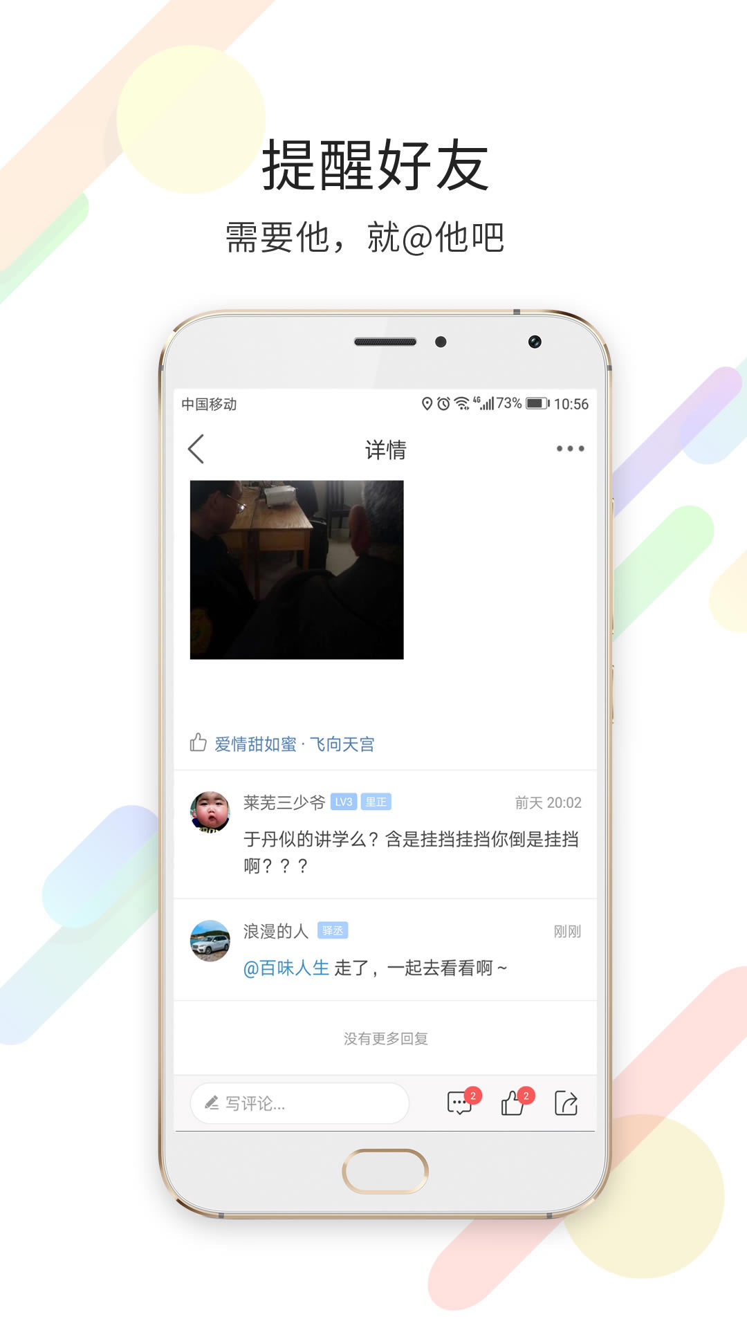 莱芜都市网安卓版v6.9.8APP截图