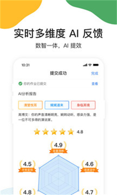 UMU互动手机版APP截图