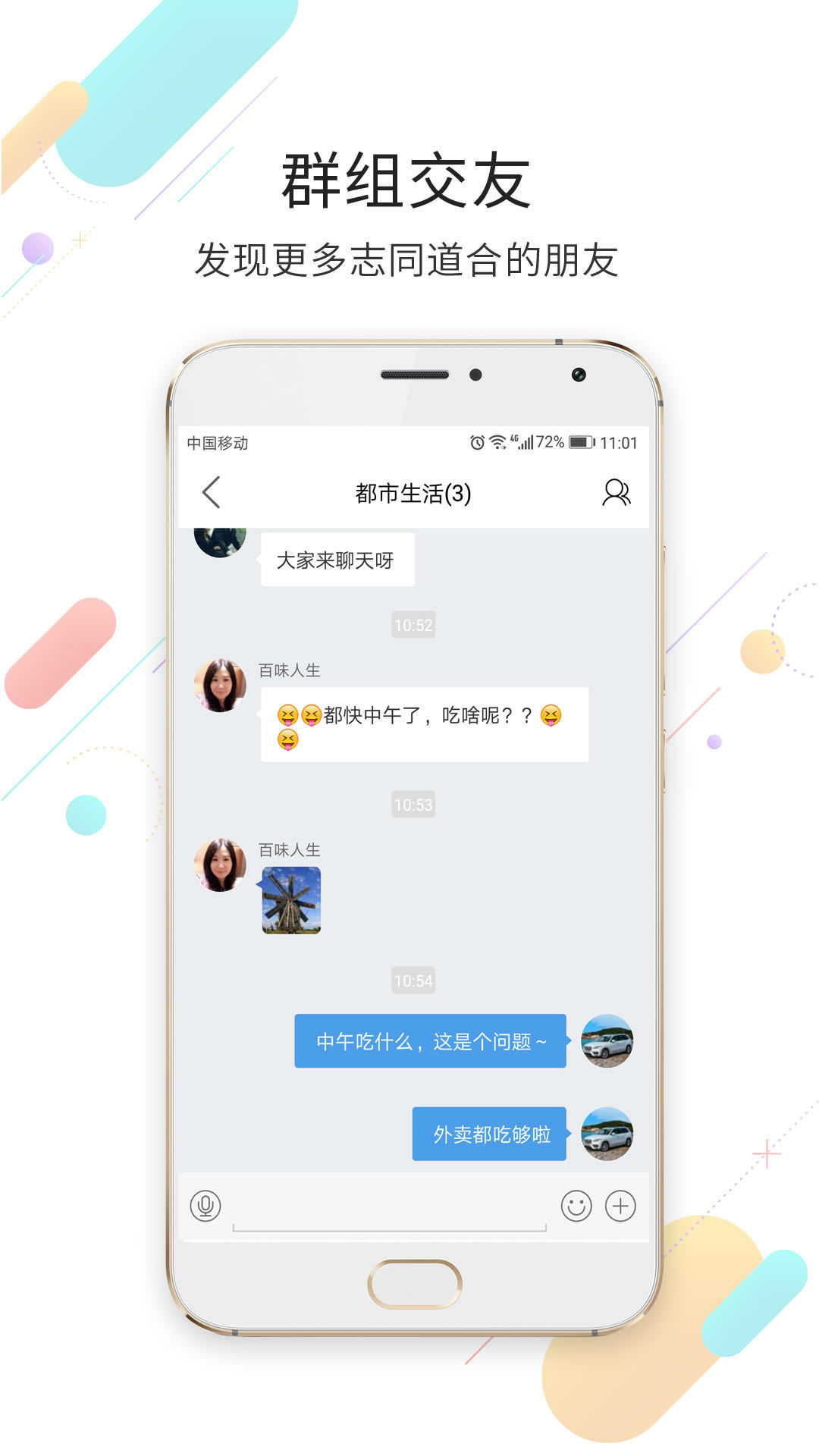 莱芜都市网安卓版v6.9.8APP截图