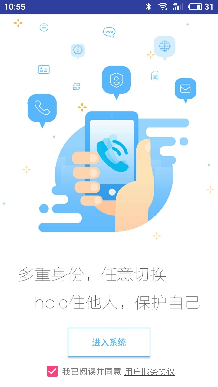 联通小号安卓版v1.7.5APP截图