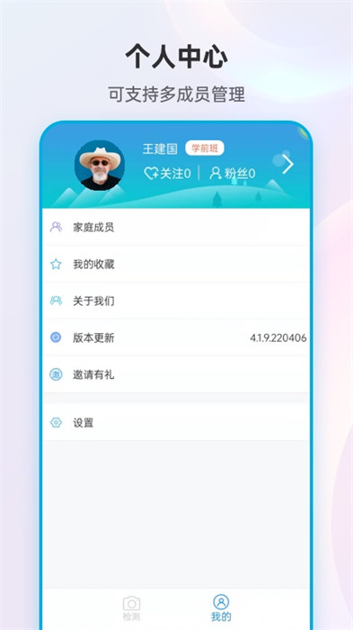 尿大夫(尿液检测)APP截图