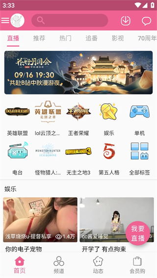 Mybilibili安装APP截图