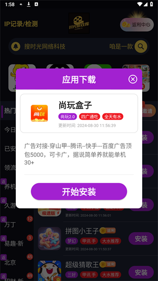 时光APP截图