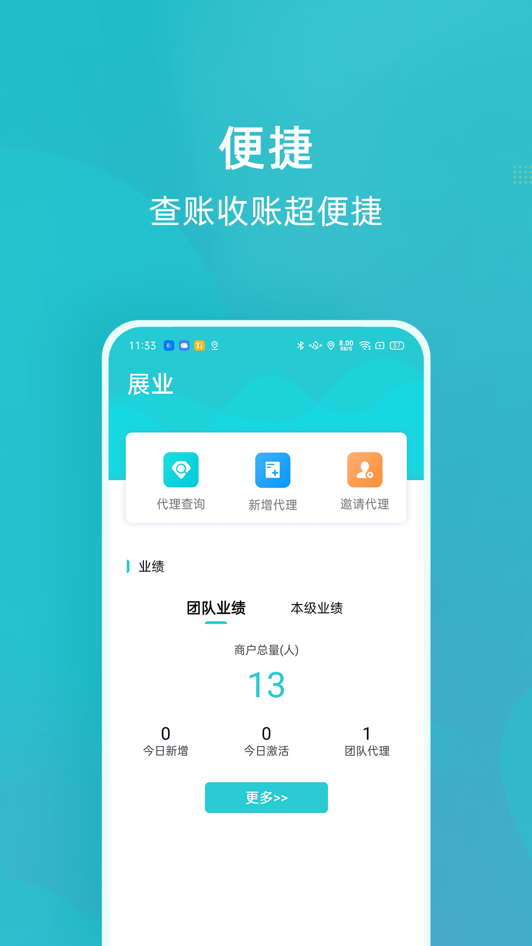 乐Epay安卓版v1.3.6APP截图