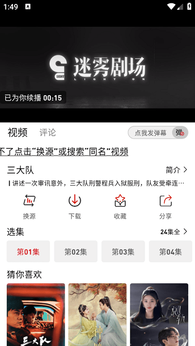 追剧豆 电视剧最新版APP截图