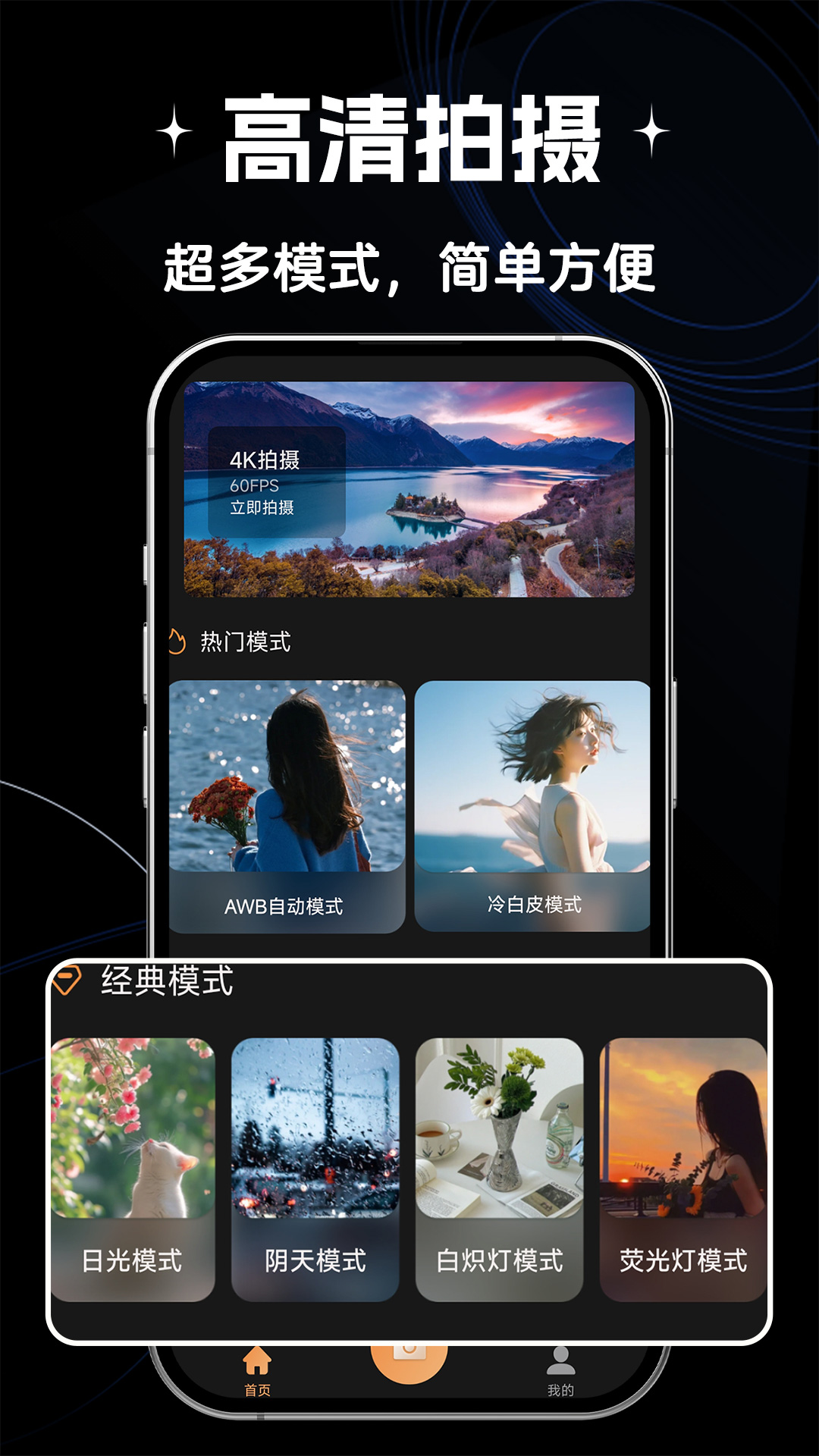 Promovle专业摄像机安卓版v1.0.4APP截图