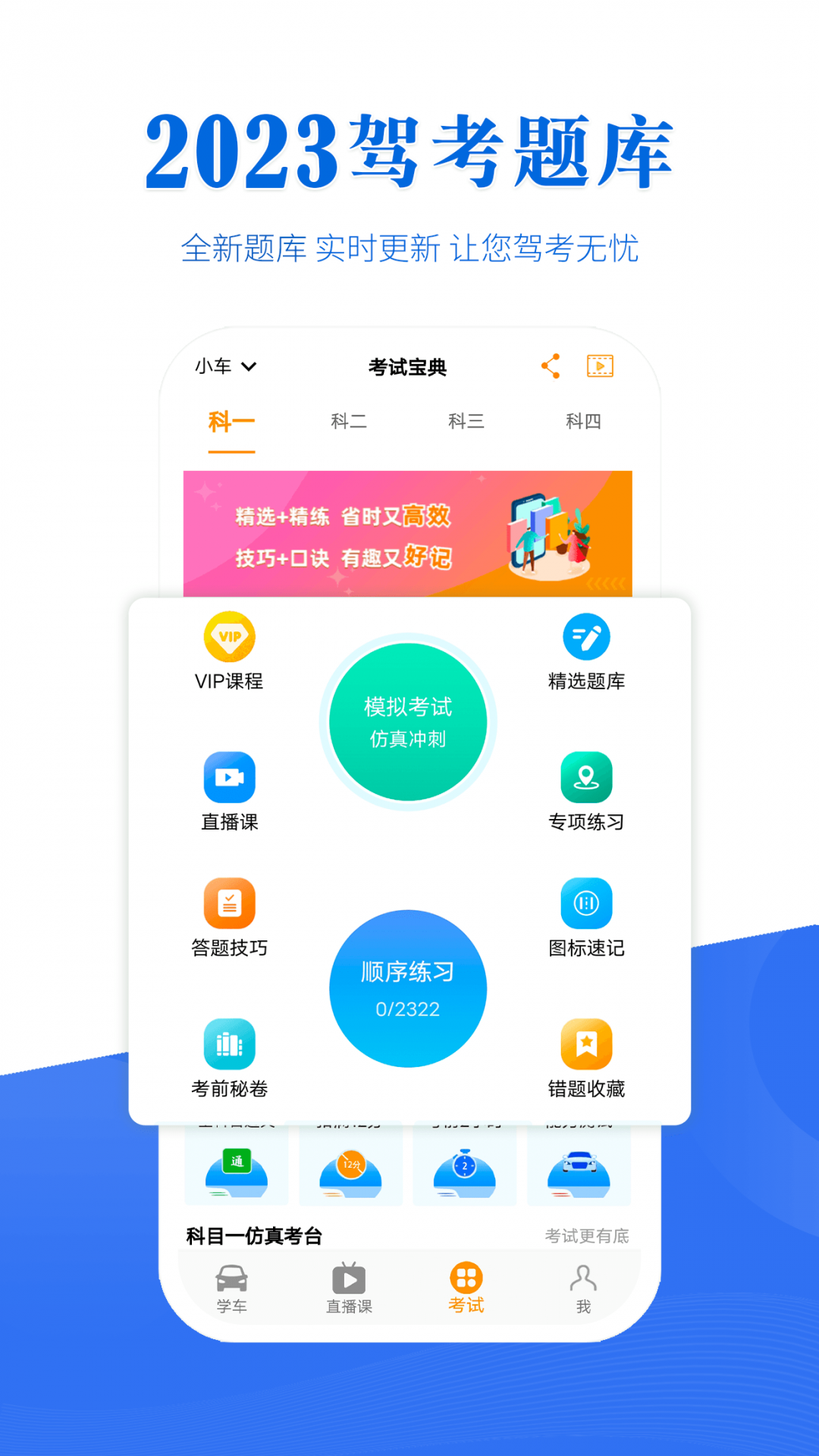 博软驾培学员安卓版v8.0.7858APP截图