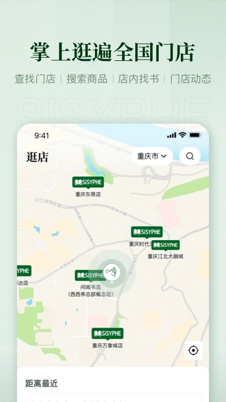 西西弗APP截图