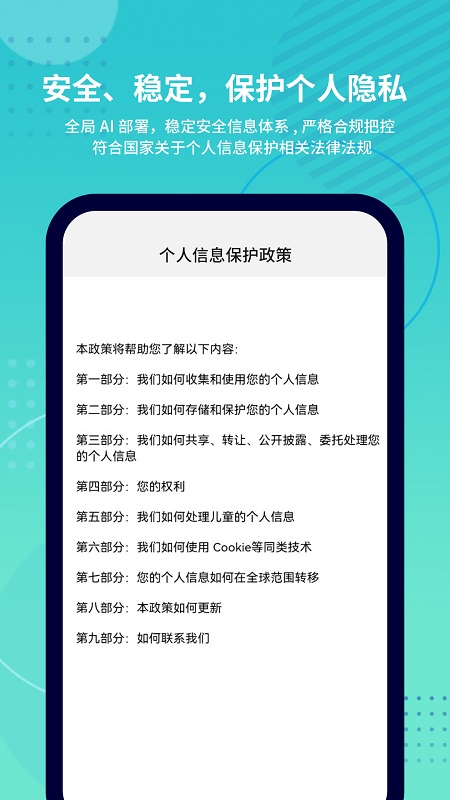 抓鱼猫(市场调研)APP截图