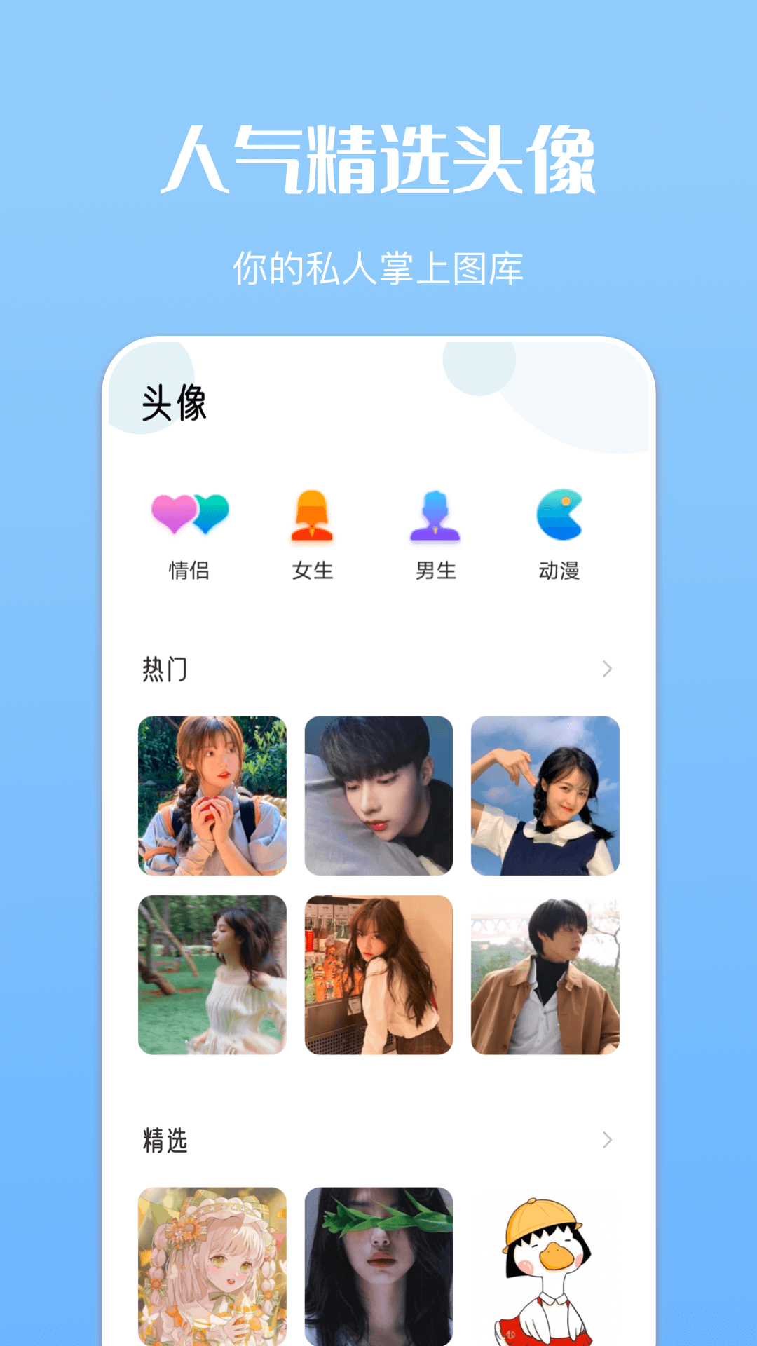 千寻免费主题商店安卓版v1.21APP截图