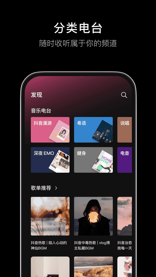 汽水音乐 安卓版APP截图