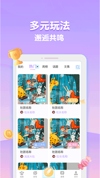 浅言APP截图