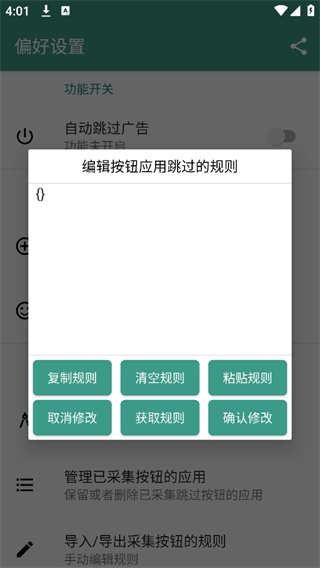 雷跳跳APP截图